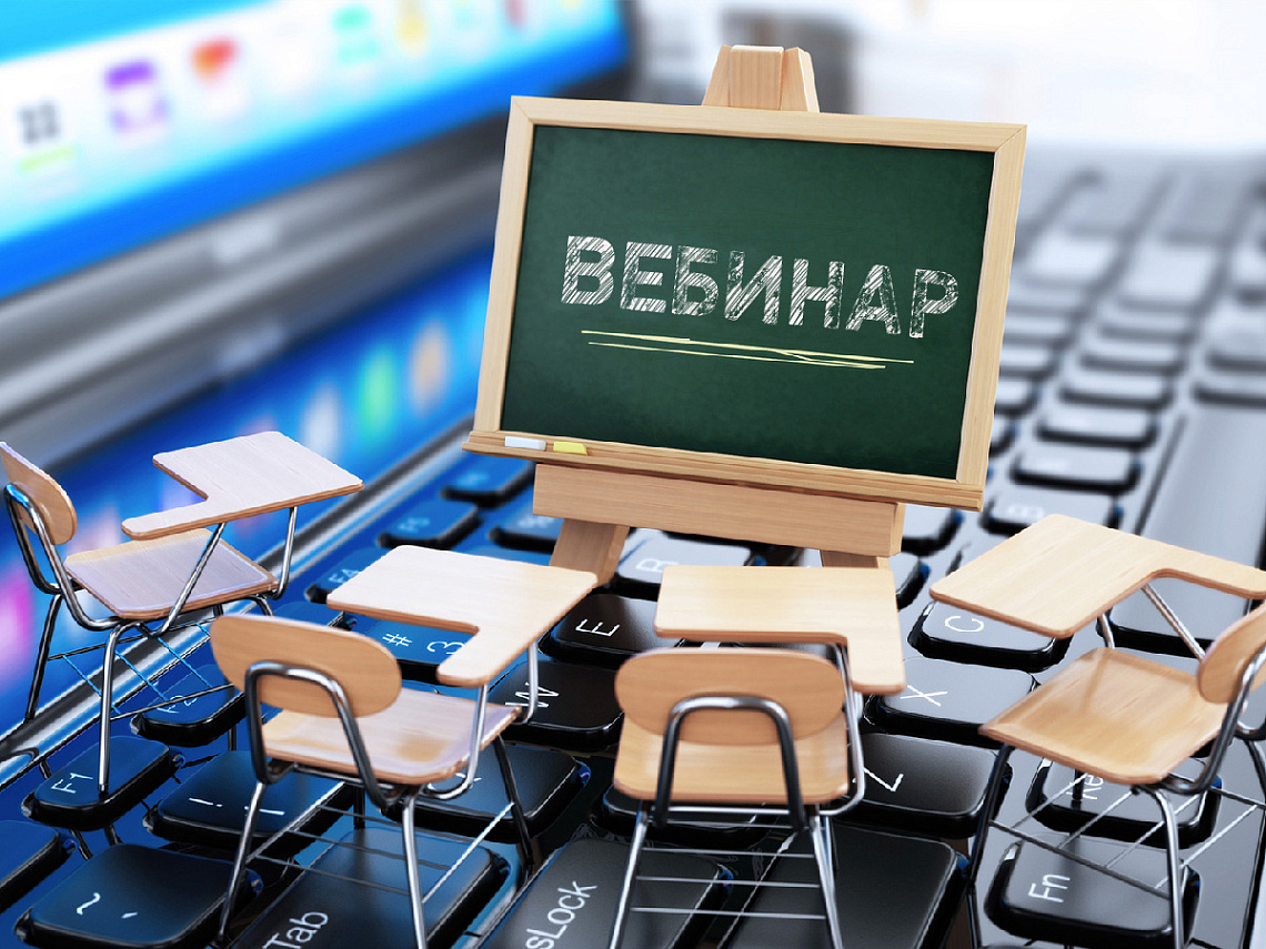 Вебинар «Финансовый учет для собственников бизнеса»